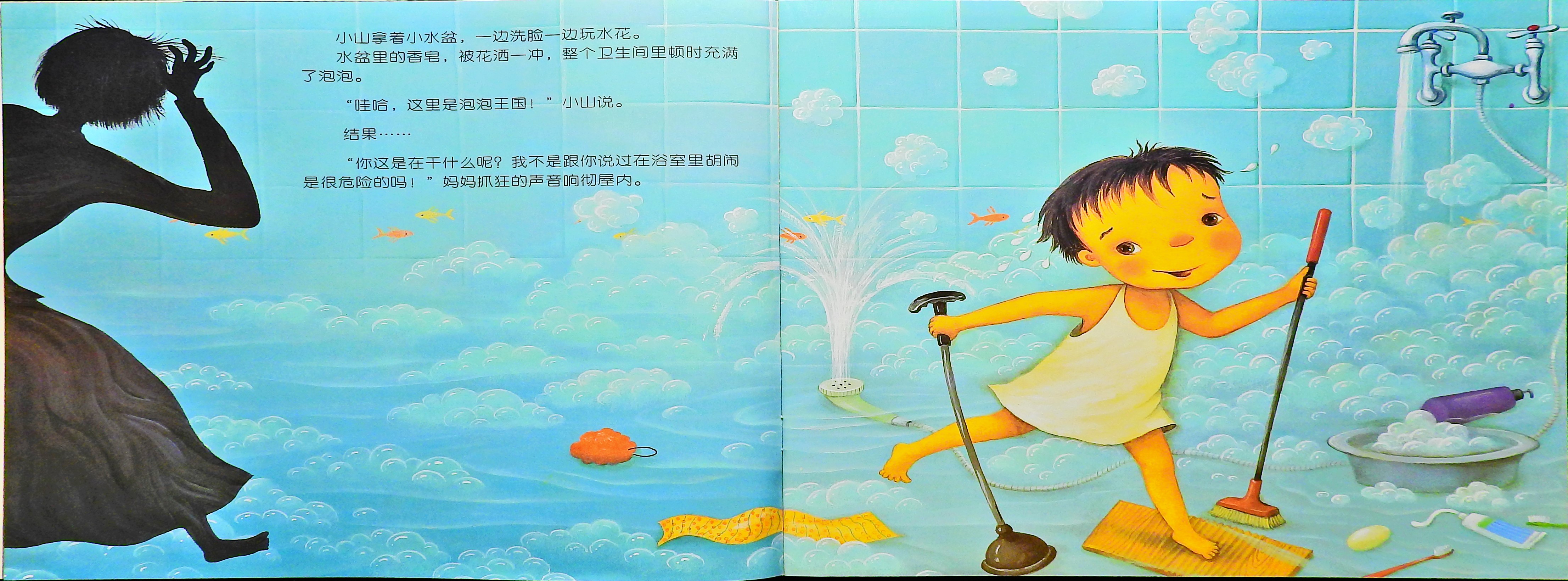 妈妈发火了 (04),绘本,绘本故事,绘本阅读,故事书,童书,图画书,课外阅读